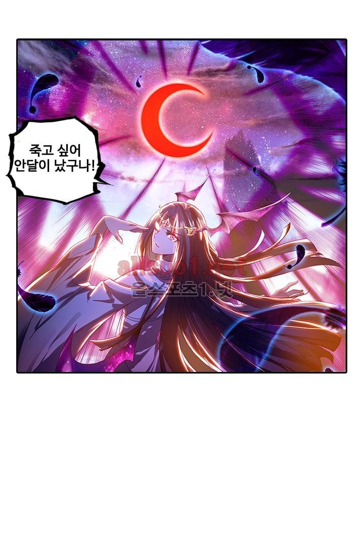 신인왕좌 96화 2