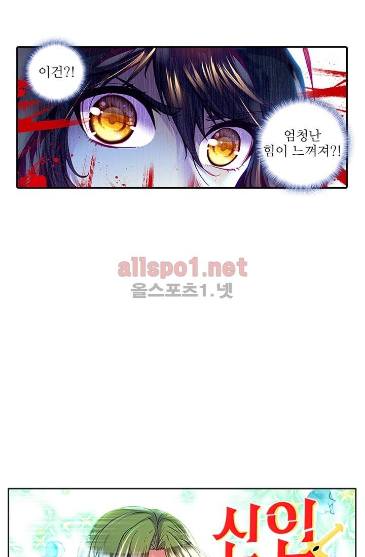 신인왕좌 96화 3