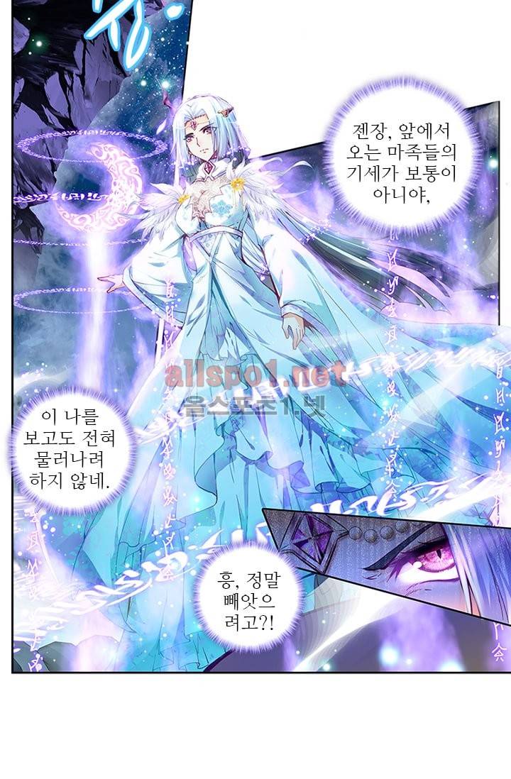 신인왕좌 96화 6