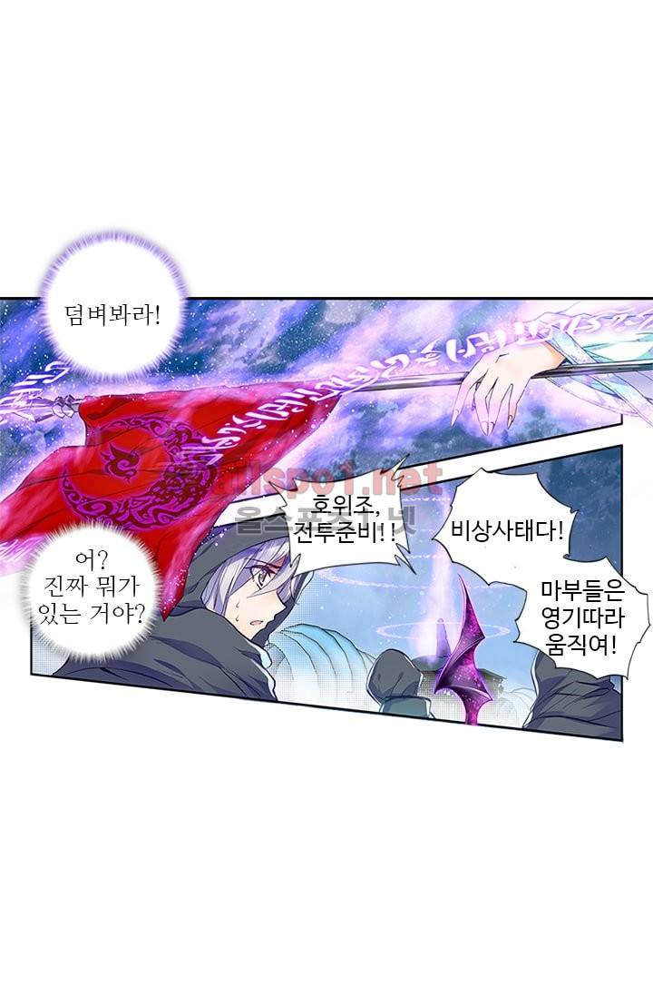 신인왕좌 96화 7