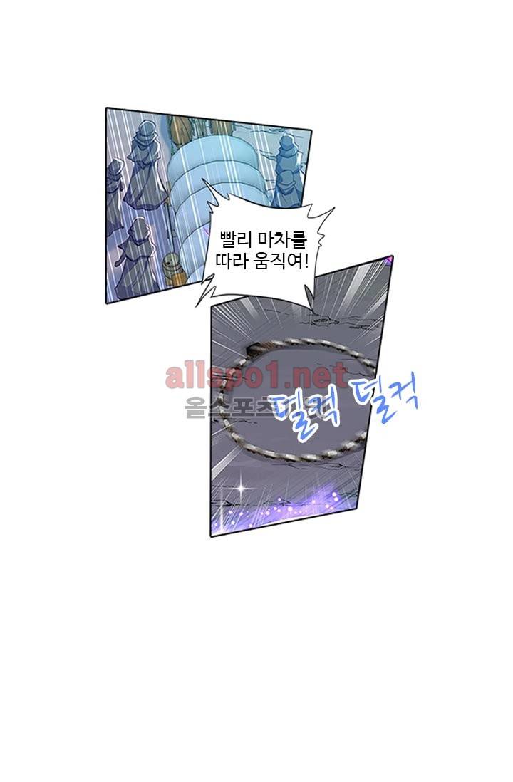 신인왕좌 96화 8