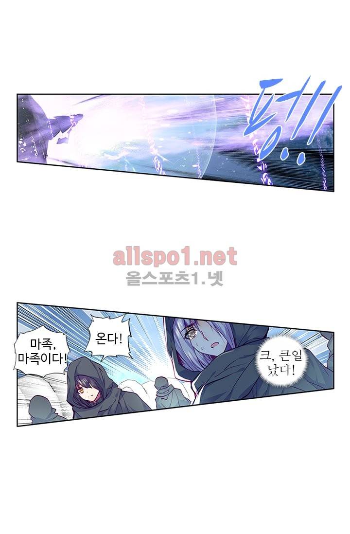 신인왕좌 96화 10