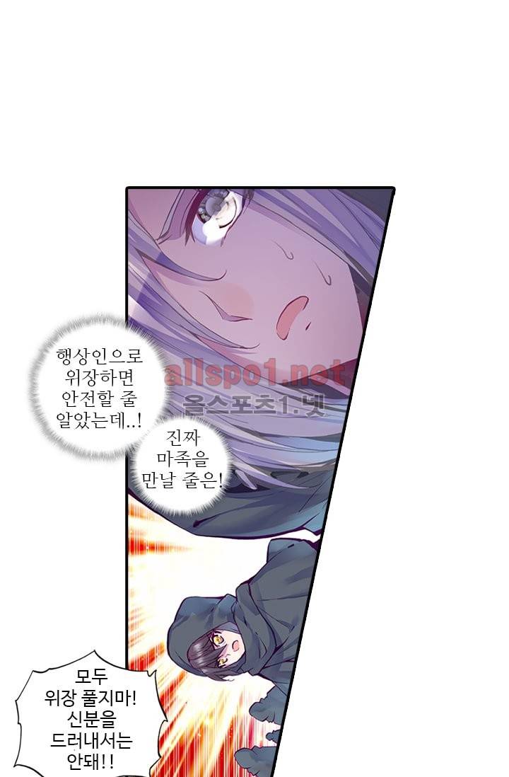신인왕좌 96화 12