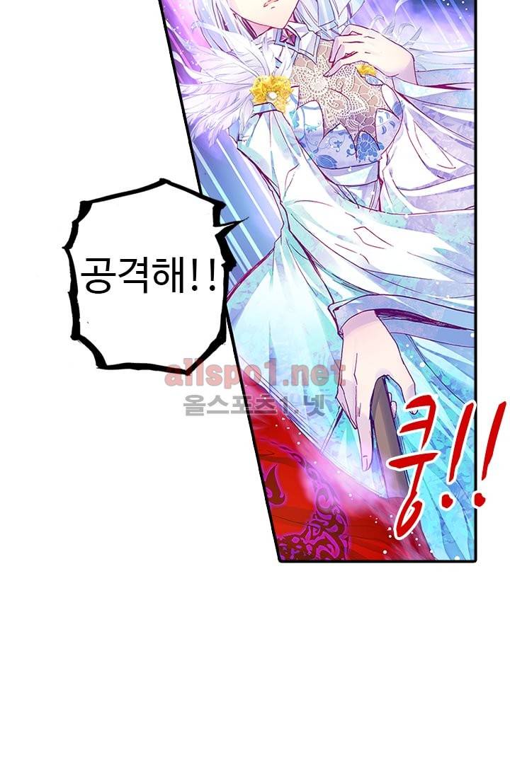 신인왕좌 96화 15