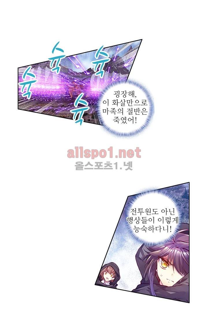 신인왕좌 96화 20
