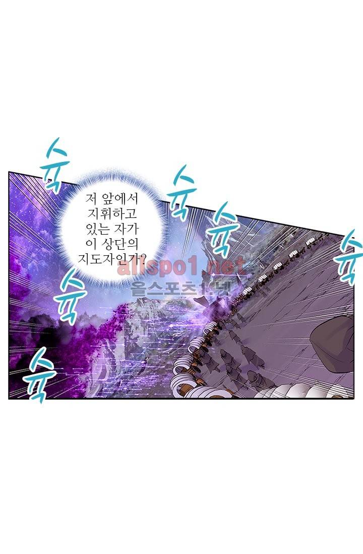신인왕좌 96화 21