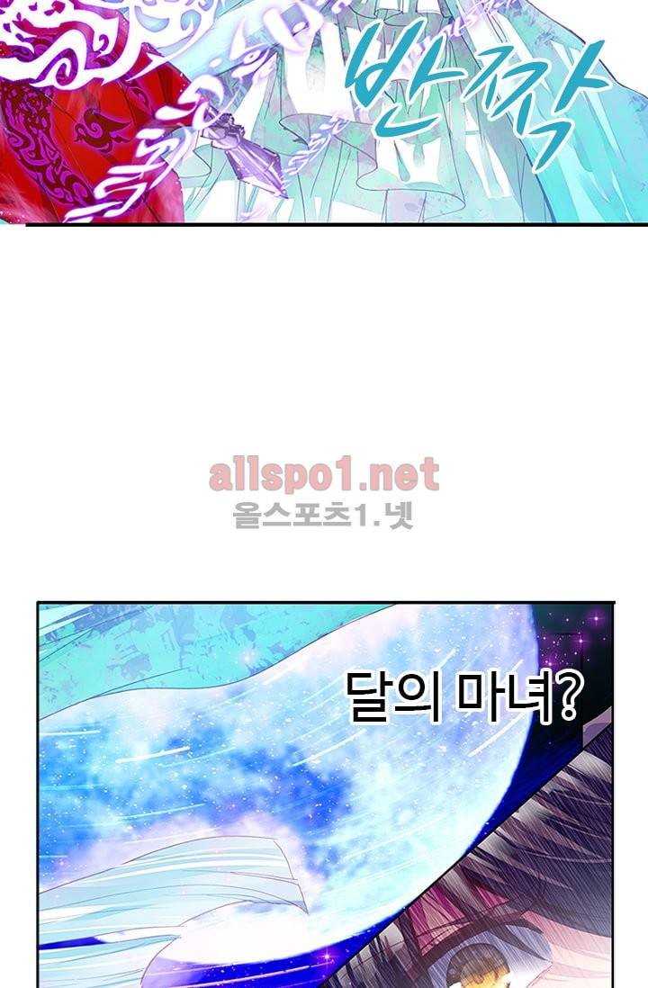 신인왕좌 96화 23