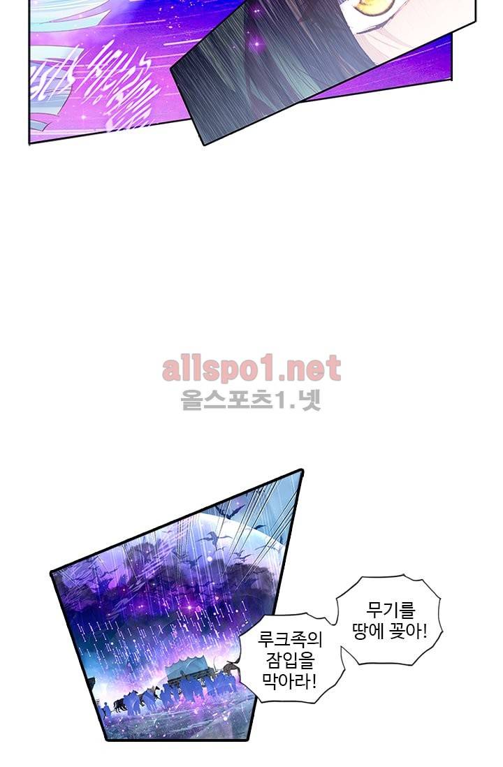 신인왕좌 96화 24
