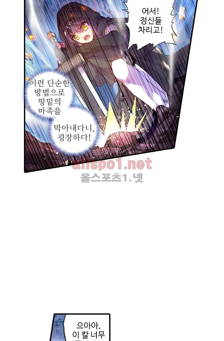 신인왕좌 96화 26