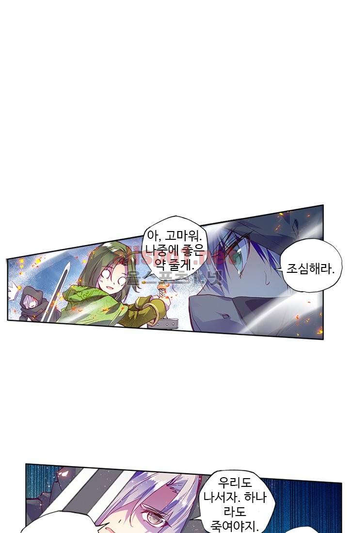 신인왕좌 96화 28