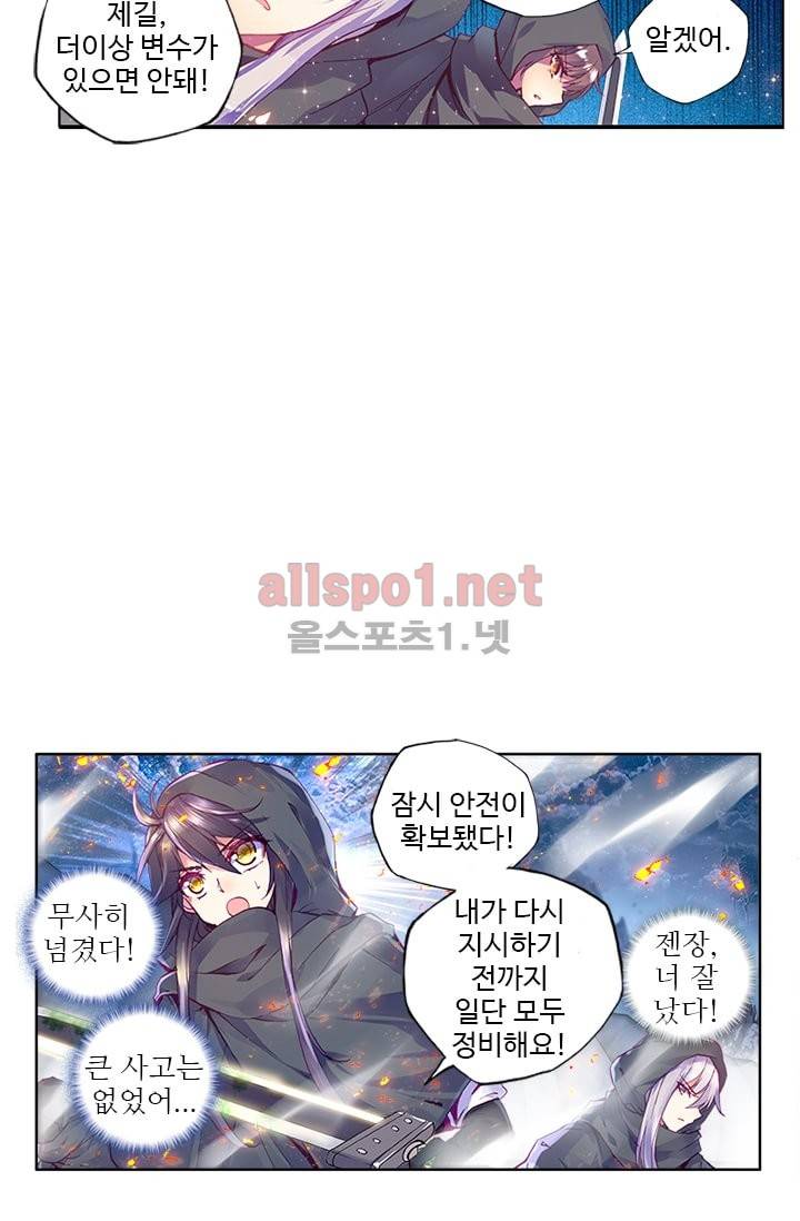 신인왕좌 96화 29