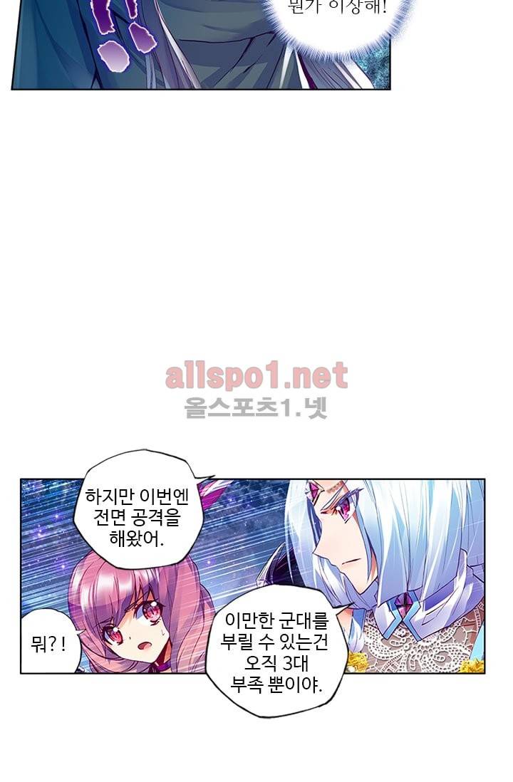 신인왕좌 96화 36