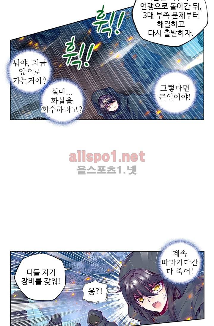 신인왕좌 96화 38