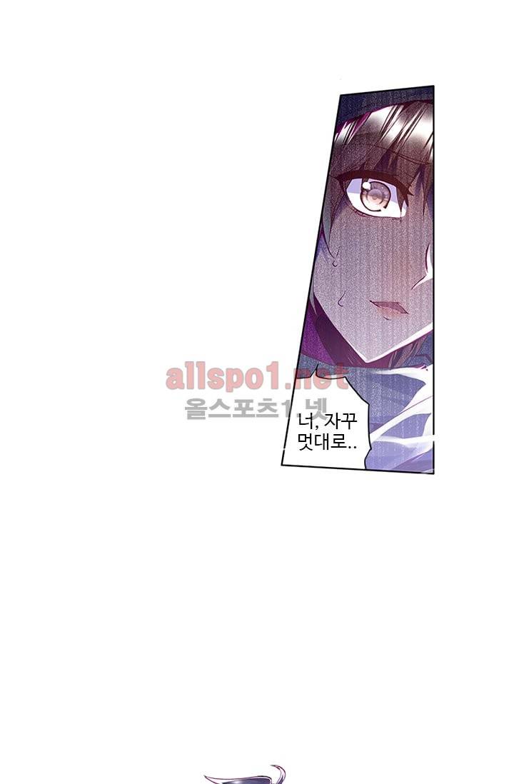신인왕좌 96화 40