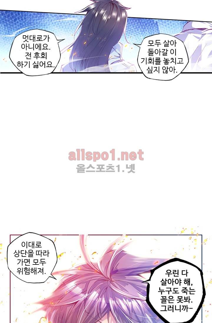 신인왕좌 96화 41