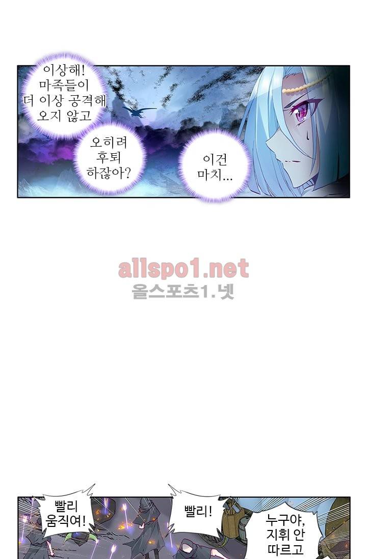 신인왕좌 96화 43