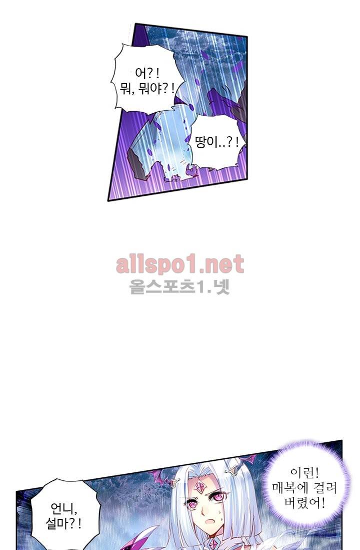 신인왕좌 96화 48