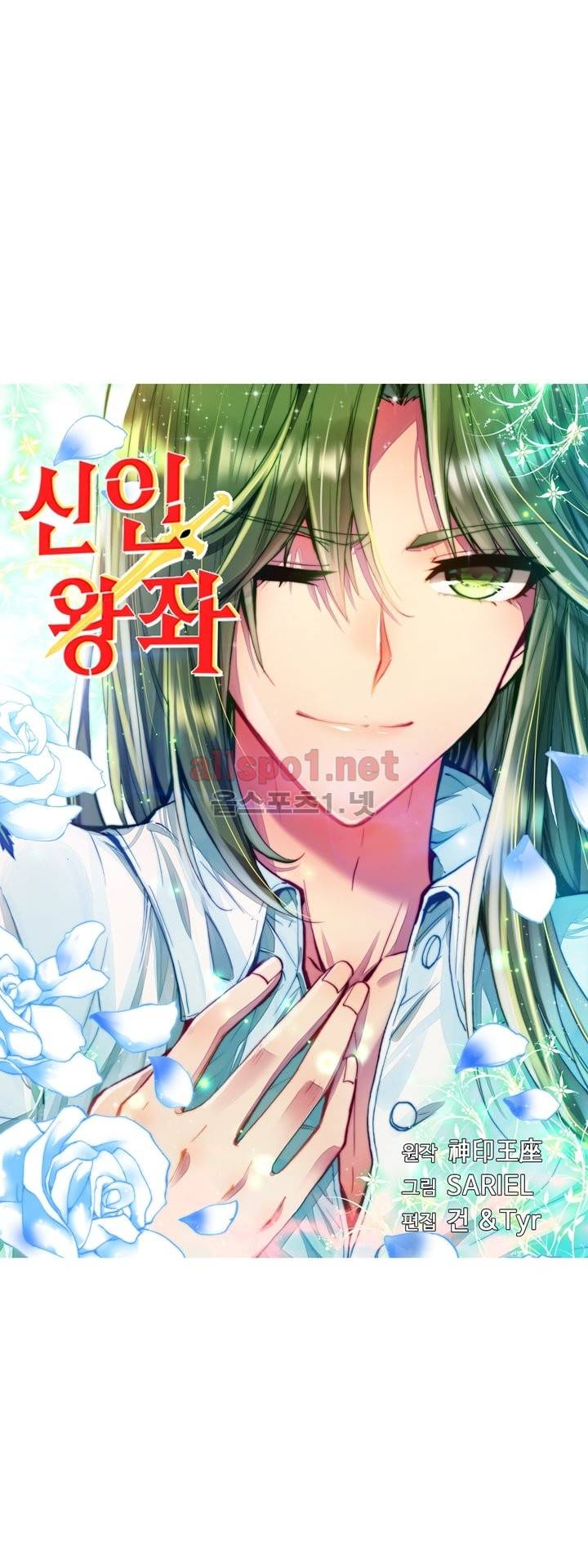 신인왕좌 106화 3