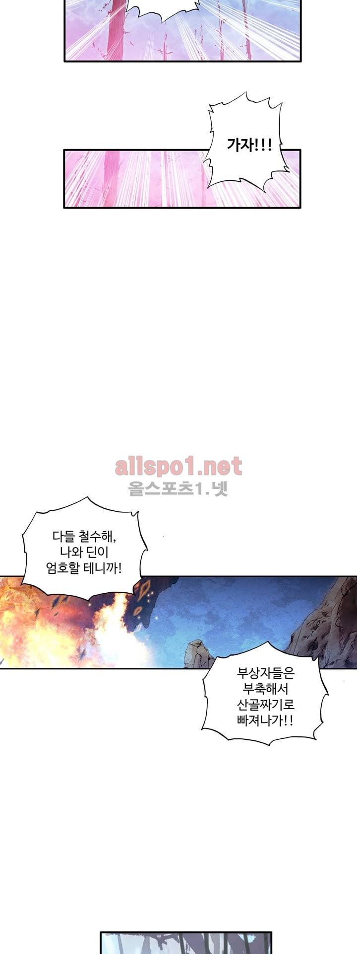 신인왕좌 106화 11