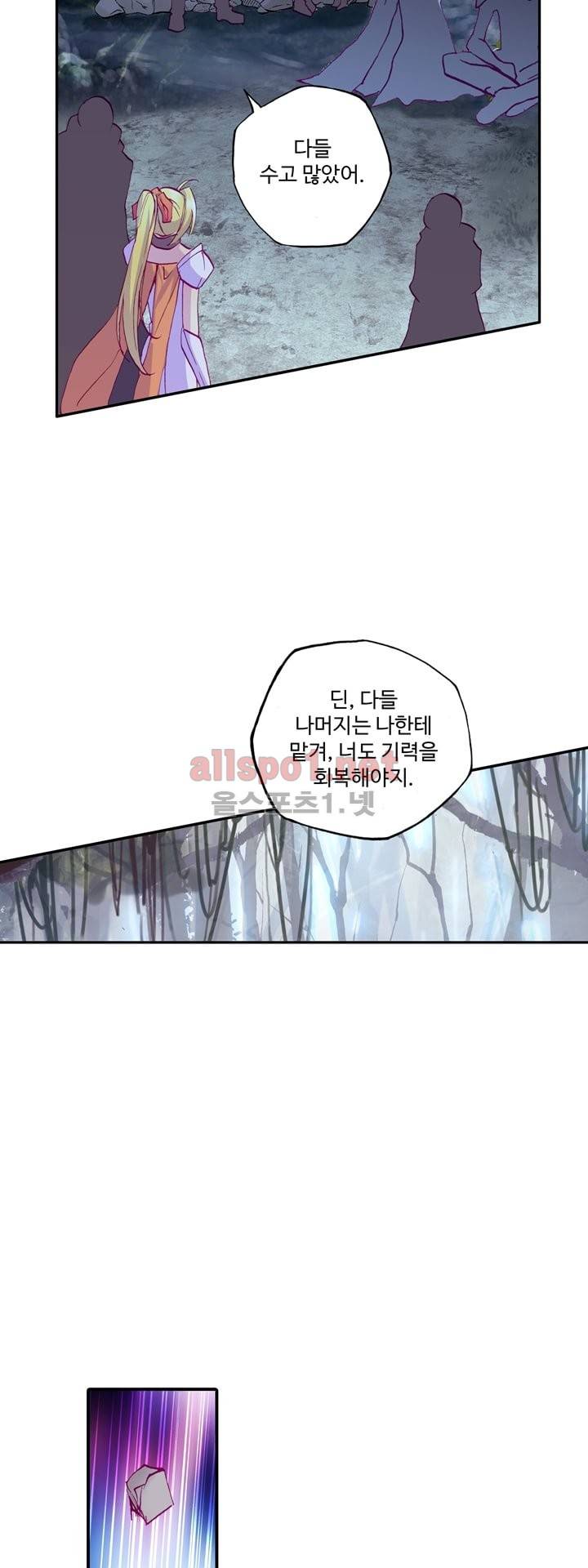 신인왕좌 106화 13