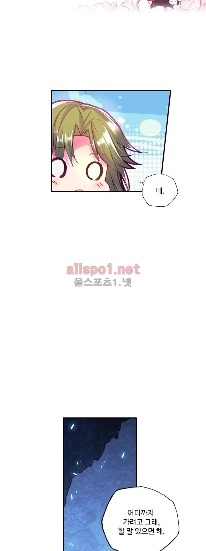 신인왕좌 106화 16