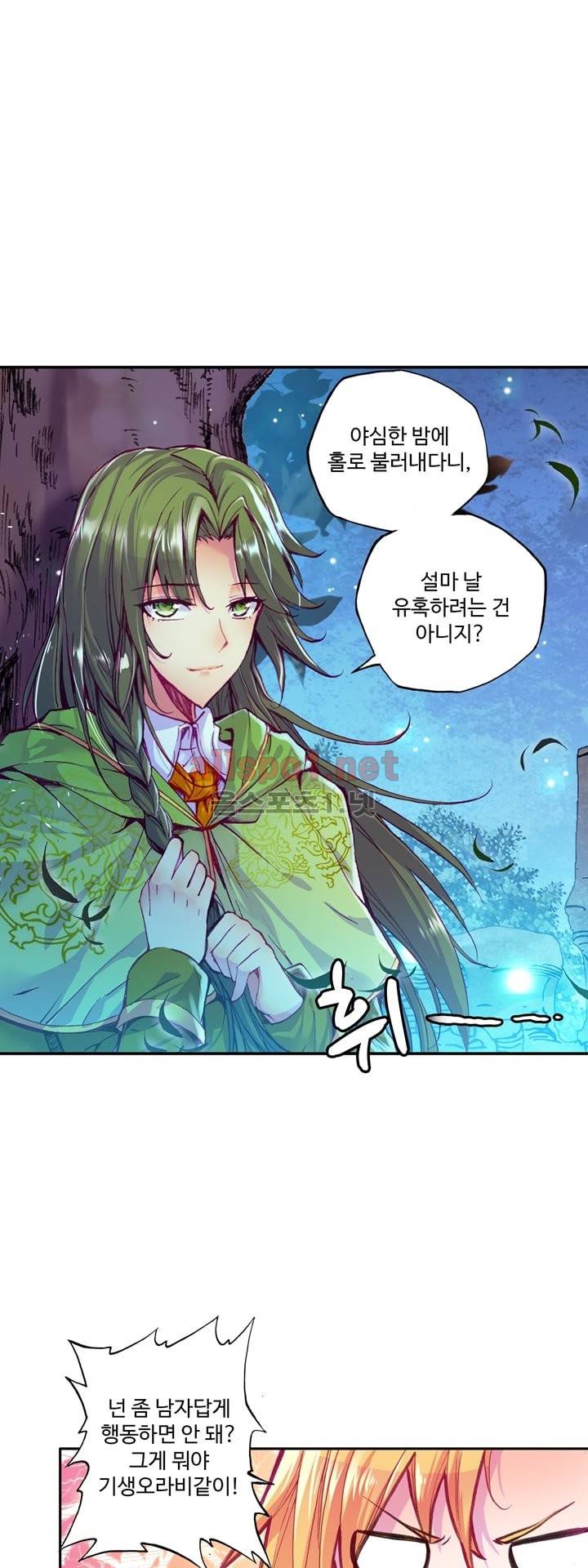 신인왕좌 106화 18