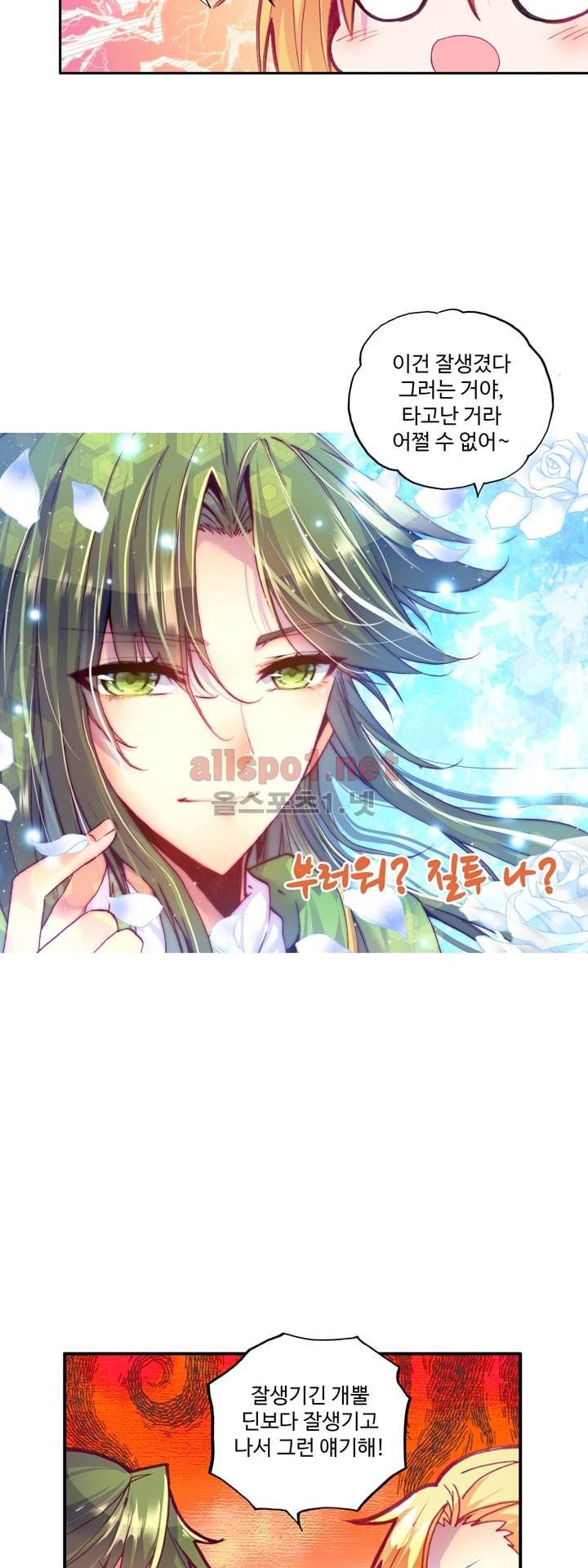 신인왕좌 106화 19