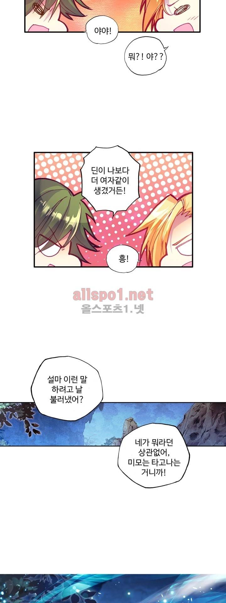 신인왕좌 106화 20
