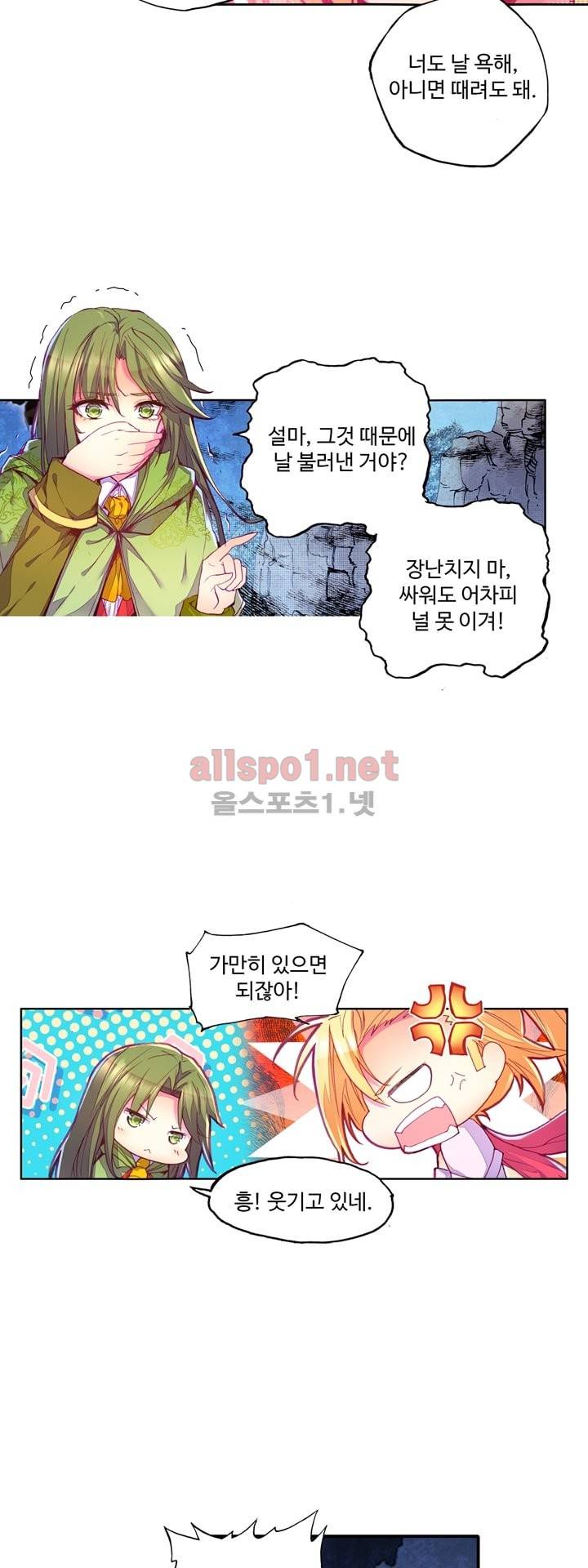신인왕좌 106화 22