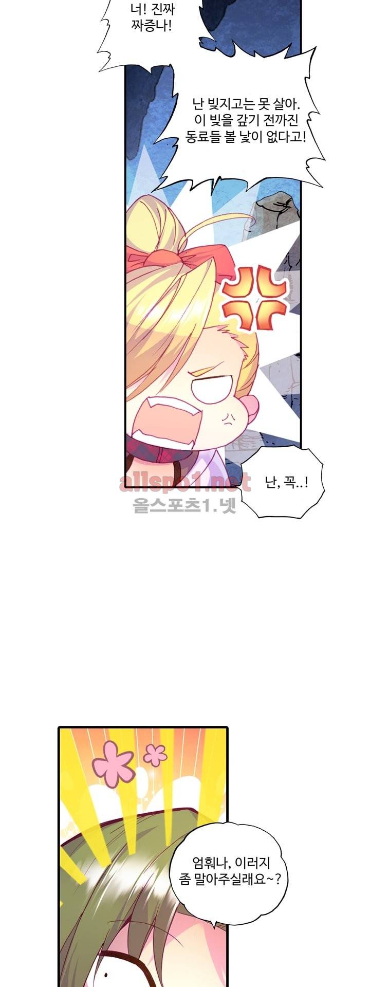 신인왕좌 106화 23