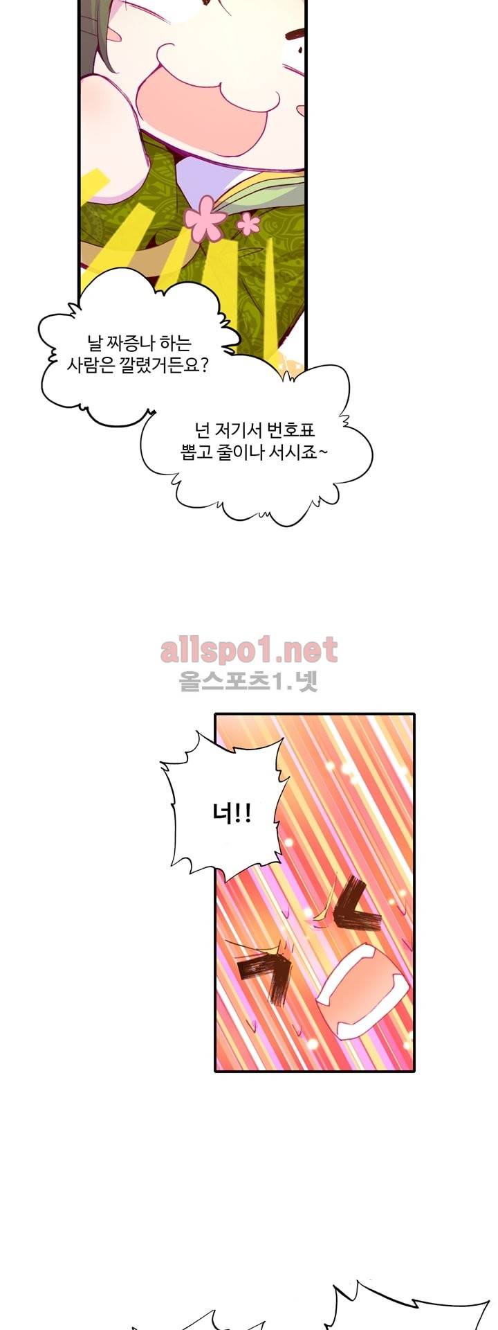 신인왕좌 106화 24