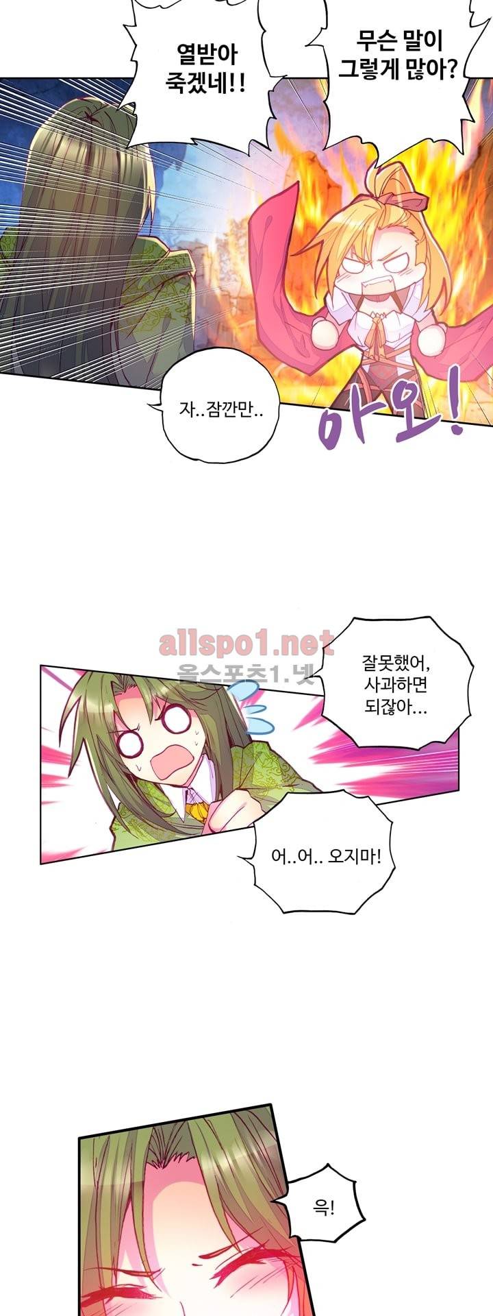 신인왕좌 106화 25