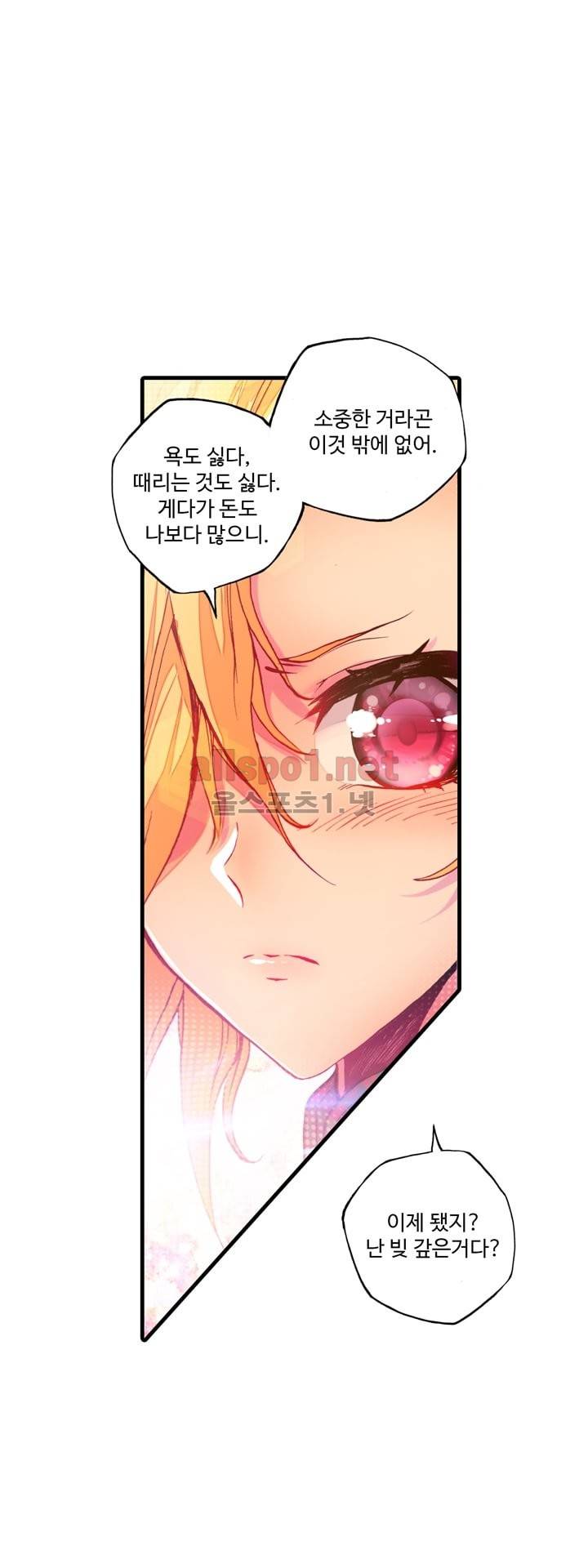 신인왕좌 106화 29