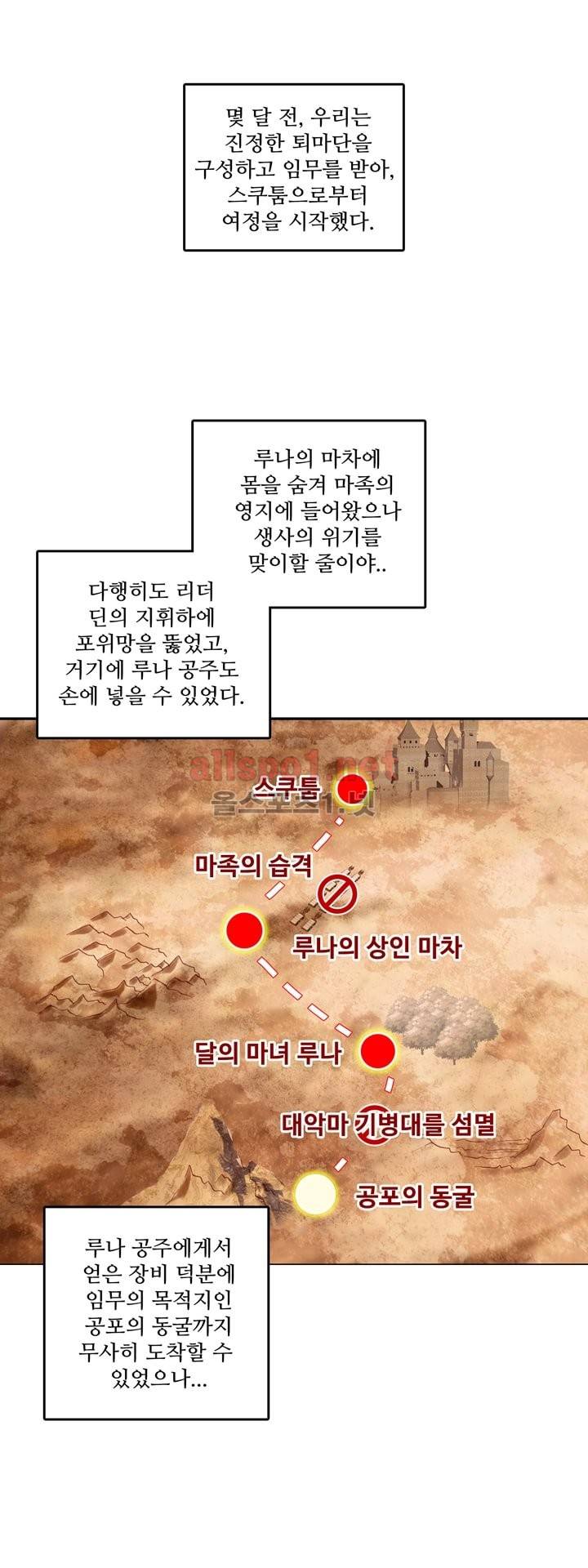 신인왕좌 106화 31