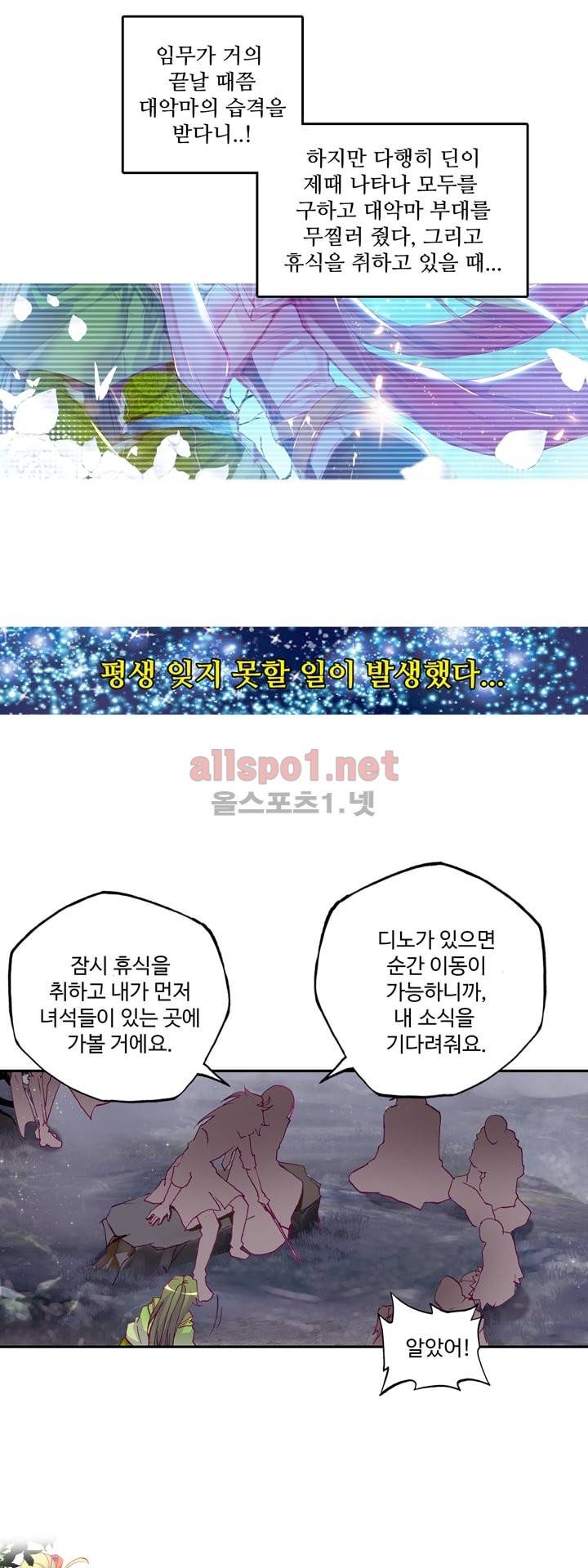 신인왕좌 106화 32