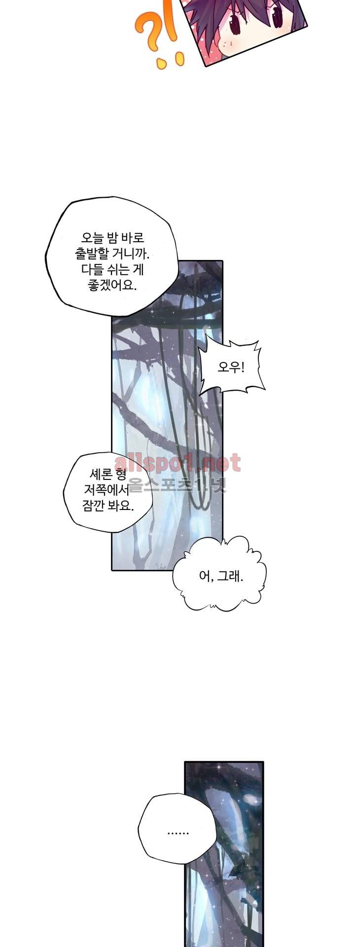신인왕좌 106화 34
