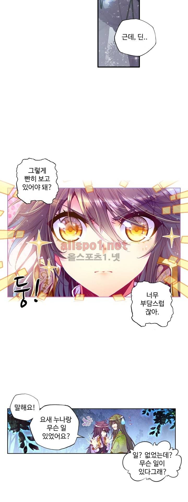 신인왕좌 106화 35