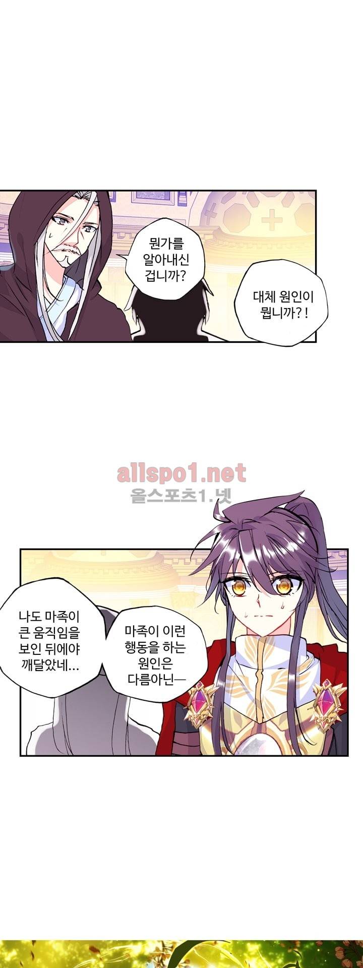 신인왕좌 116화 1