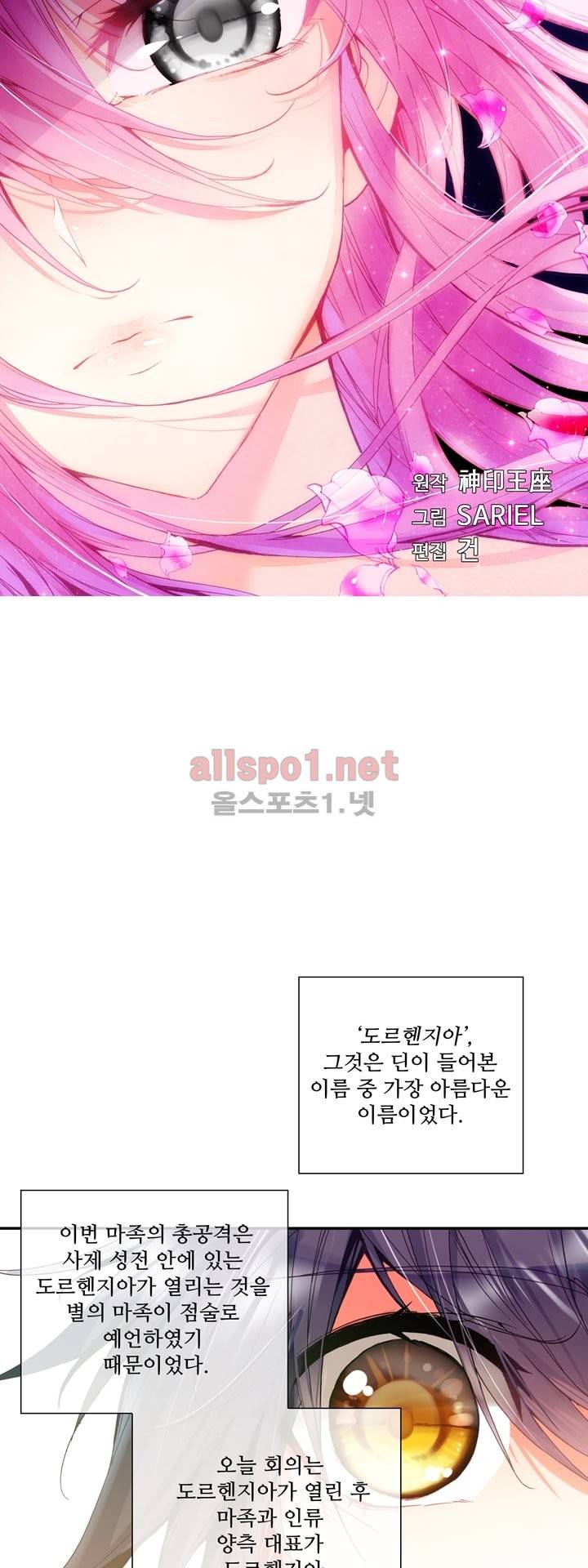 신인왕좌 116화 3