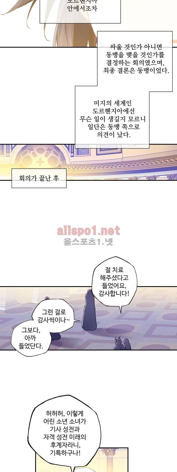 신인왕좌 116화 4