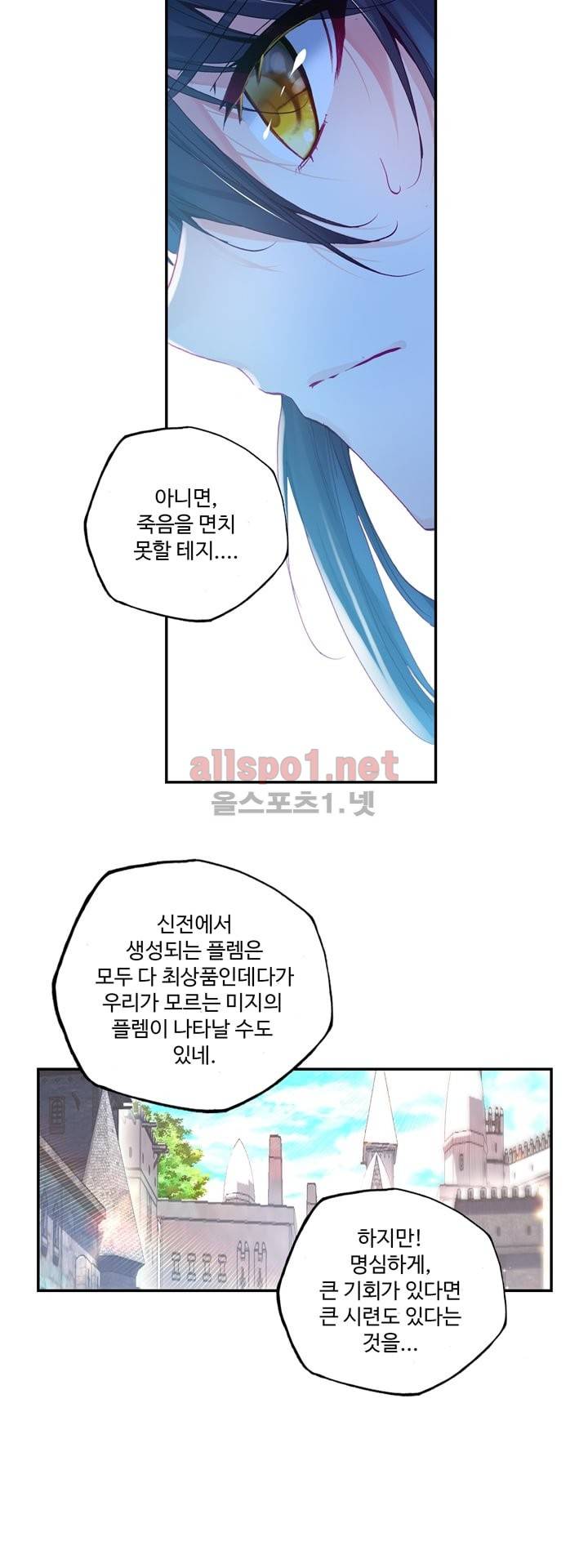 신인왕좌 116화 7