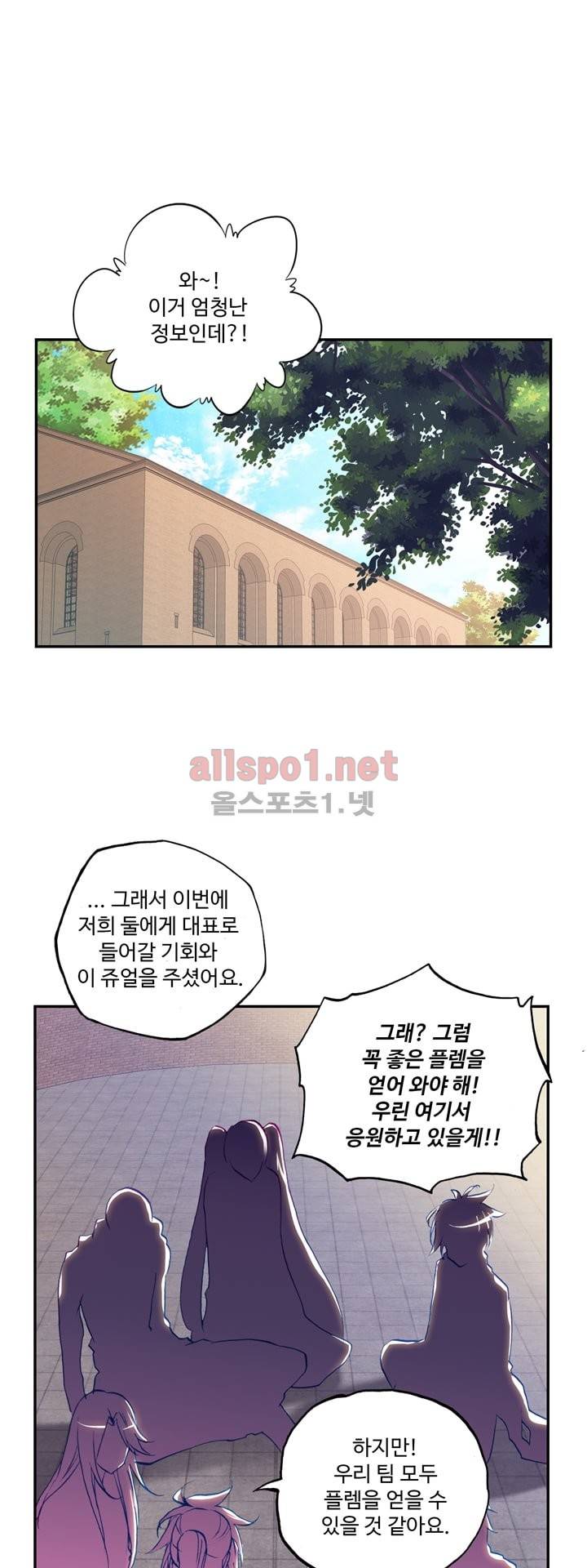 신인왕좌 116화 8