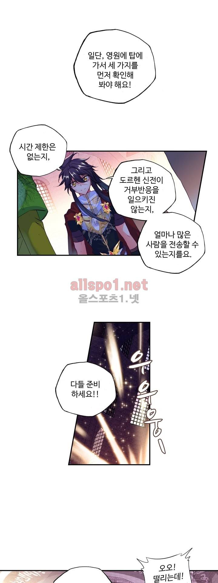 신인왕좌 116화 10