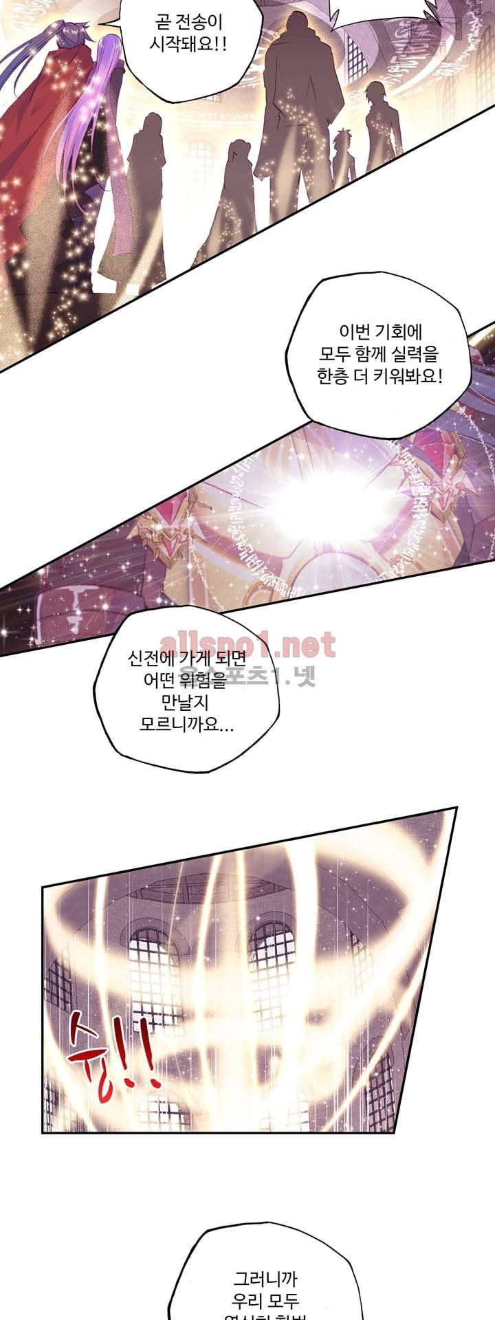 신인왕좌 116화 11