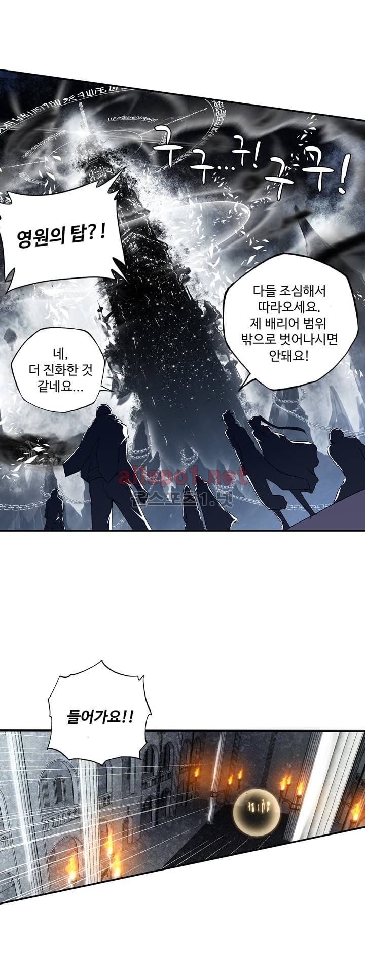 신인왕좌 116화 13