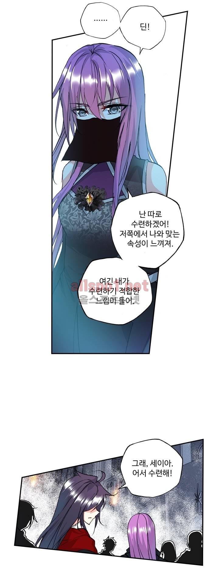 신인왕좌 116화 14
