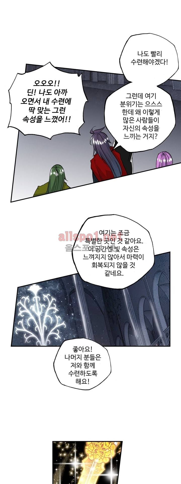 신인왕좌 116화 15