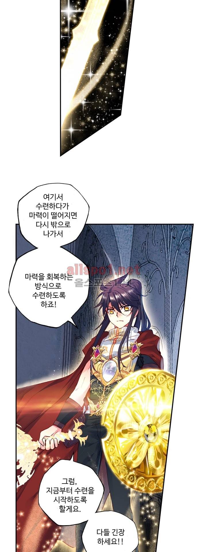 신인왕좌 116화 16