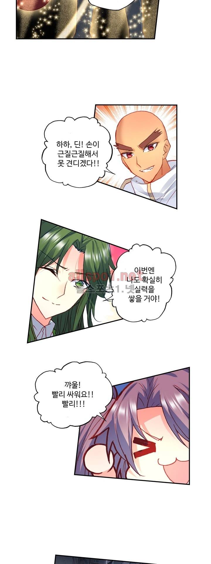 신인왕좌 116화 17