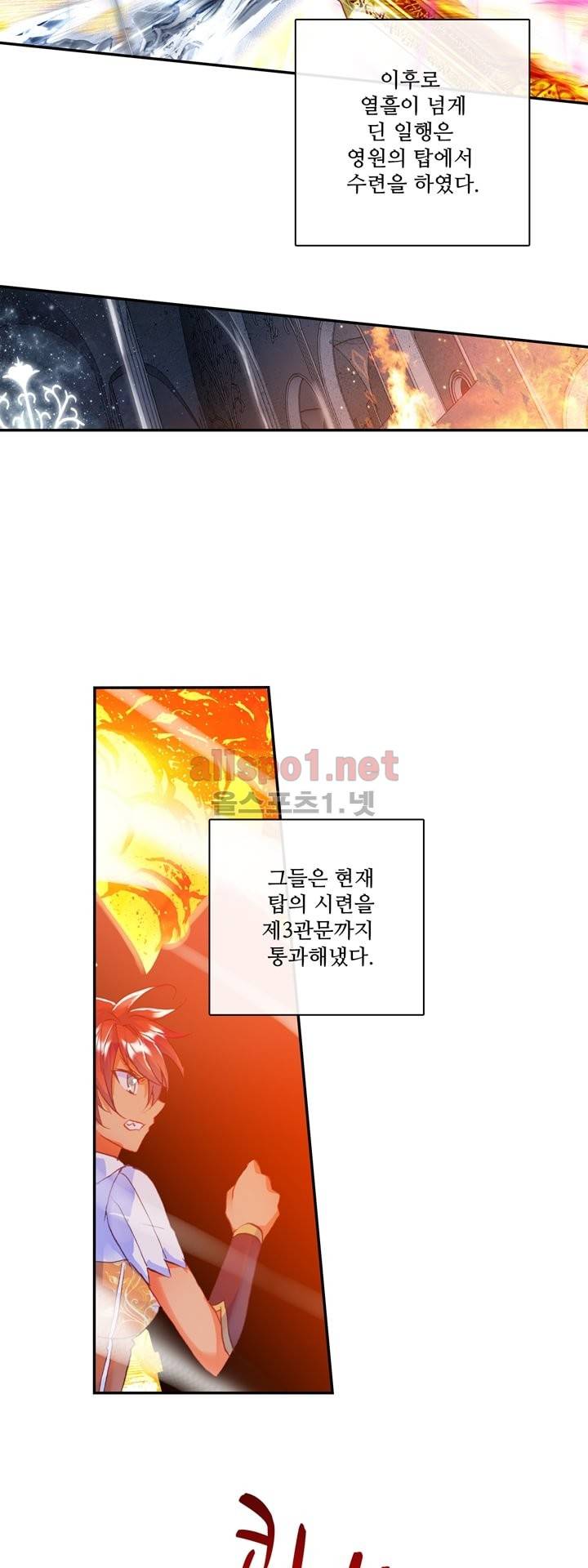 신인왕좌 116화 21